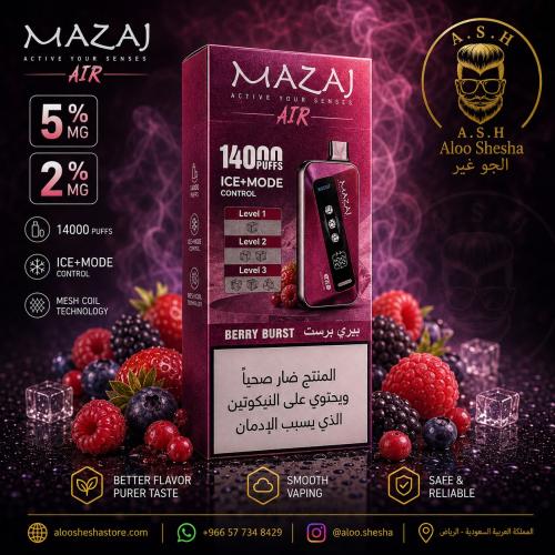 سحبة مزاج اير 14000 بيري برست | MAZAJ AIR Berry Burst