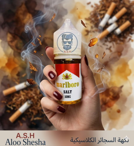 نكهة سولت مارلبورو Marlboro