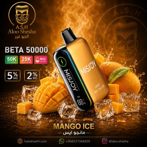 MISJOY BETA 50000 Mango Ice | سحبة فيب مانجو آيس حتى 50000 سحبة