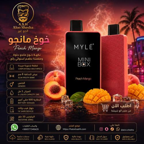 مايلي ميني بوكس خوخ مانجو MYLÉ Mini Box Peach Mang...