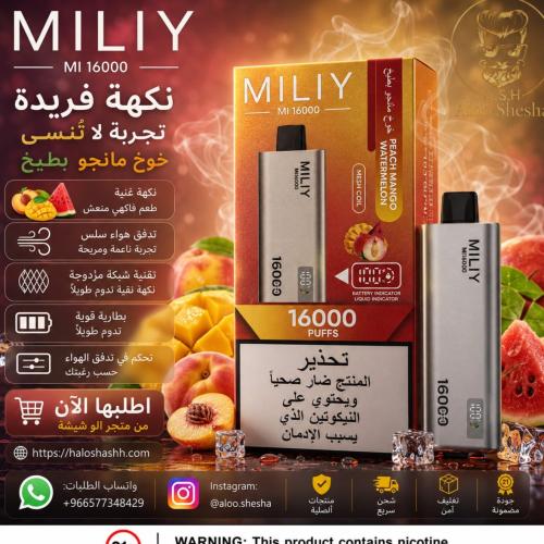 فيب ميلي 16000 خوخ مانجو بطيخ