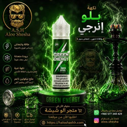 LOKO LAB جوس انرجي بارد 60 مل