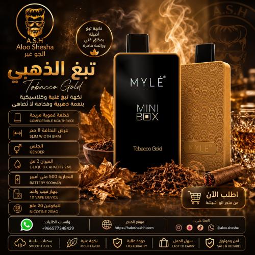 سحبة مايلي ميني بوكس تبغ ذهبي | MYLÉ Mini Box Tobacco Gold