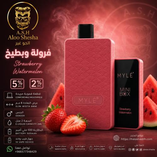 فيب مايلي ميني بوكس فراولة وبطيخ 1500MYLÉ Mini Box