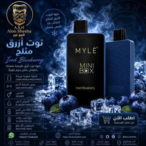 مايلي ميني بوكس توت أزرق مثلج | MYLÉ Mini Box Iced Blueberry