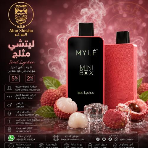 مايلي ميني بوكس ليتشي مثلج MYLÉ Mini Box