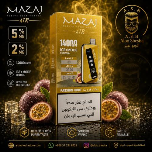 سحبة مزاج اير 14000 باشن فروت – MAZAJ AIR Passion Fruit
