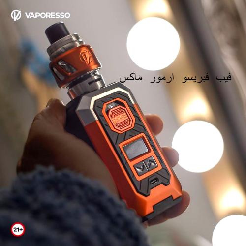 شيشة ارمور ماكس فبريسو ARMOUR MAX VAPORESSO