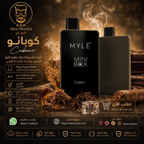 مايلي ميني بوكس كوبانو | MYLÉ Mini Box Cubano
