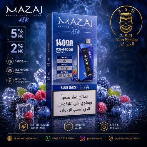 سحبة مزاج اير 14000 بلو راز MAZAJ AIR Blue Razz