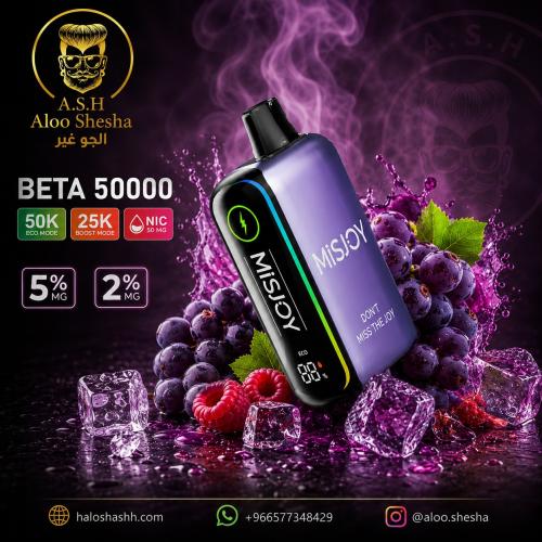 سحبة فيب MISJOY BETA 50000 فيزي فيمتو 50mg