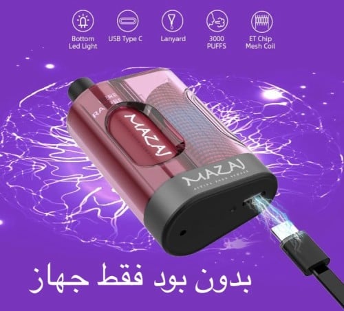 بطارية مزاج بوكس 3000 mazaj box