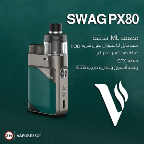 فبريسو SWAG PX80