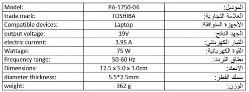 شاحن لابتوب توشيبا بقوة 75 واط / HP Charger laptop...