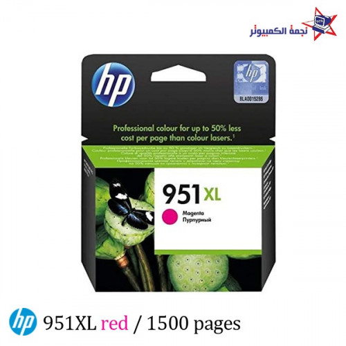 951XL Red / حبر سائل احمر من اتش بي 951xl يطبع حتى...