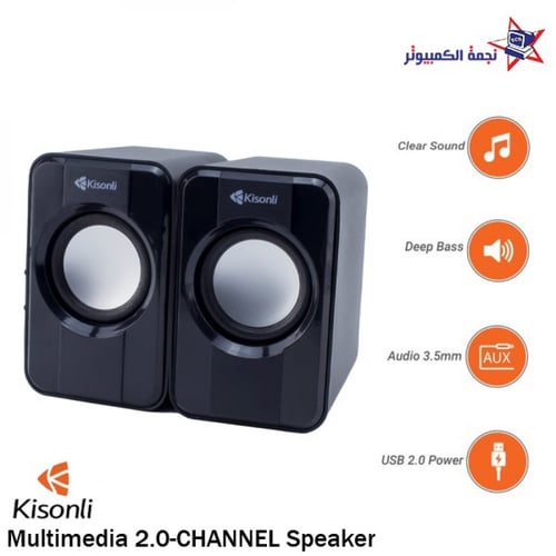 S-444 / USB2.0 Multimedia speaker / سماعات للكمبيو...