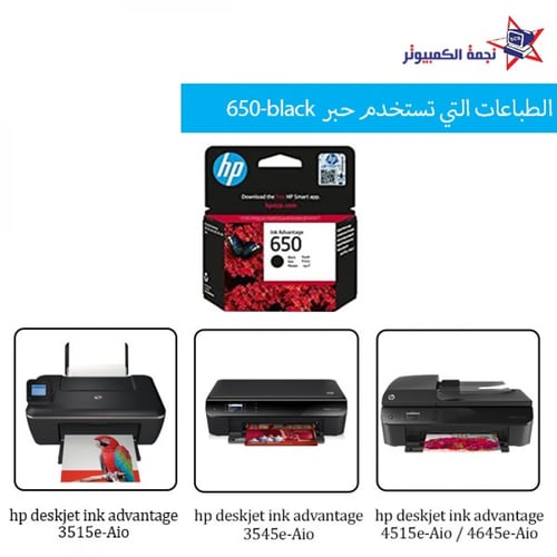 Orginal hp lnk 650 Black / حبر اتش بي الأصلي 650 ا...
