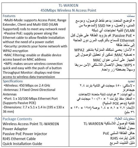 راوتر TL-WA901N من TP-LINK بقوة 450Mbps Wireless N...