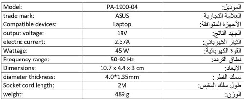 شاحن اسوس بجهد 19 فولت وتيار 2.37 امبير وقوة 45 وا...