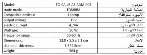 شاحن لابتوب توشيبا بقوة 90 واط / HP Charger laptop...
