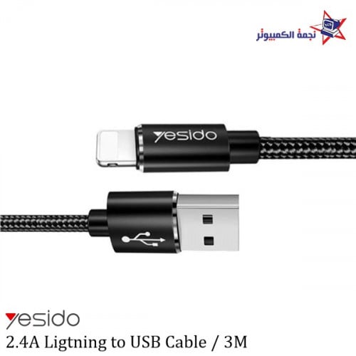 CA58 Yesido / lighting to USB cable leigh 3M /كيبل...