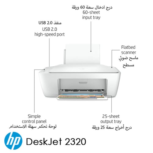 طابعة حبر hp اسود وملون مع طقم احبار خاصة بالطابعة