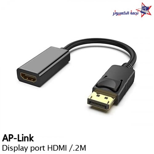 Display port HDMI /.2M تحويلة HDMI