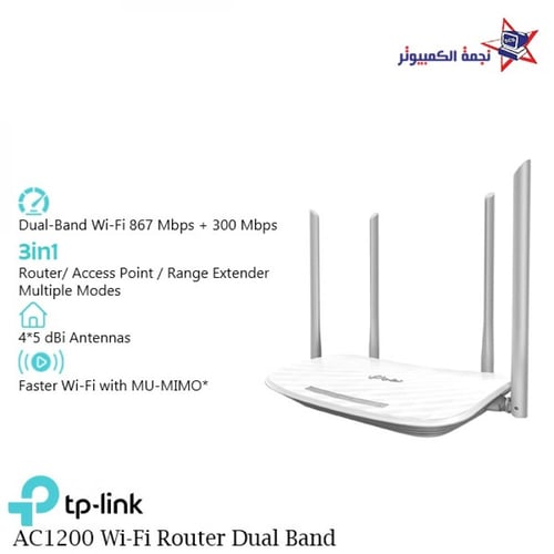 راوتر Archer C50 من TP-LINK بقوة AC1200 WI-FI Rout...