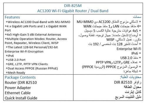 راوتر DIR-825M من D-LINK بقوة AC1200 WI-FI Gigabit...