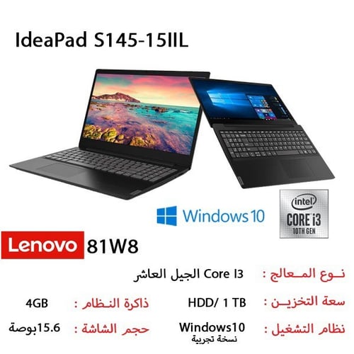 (اقساط) 81W8/ Lenovo لابتوب لينفو - اسود -المعالج...