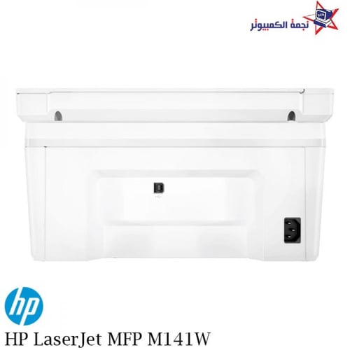 HP Laserjet MFP M141W اصغر طابعة ليزر لاسلكية احاد...