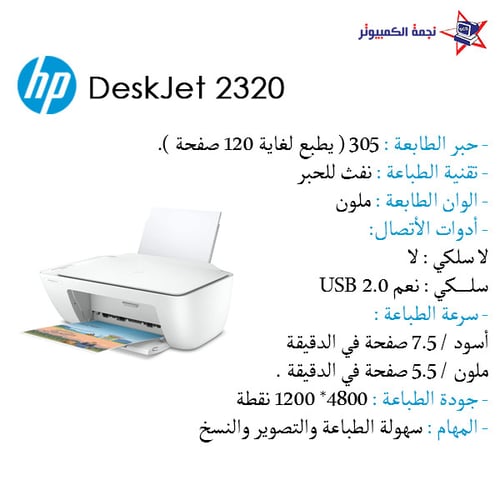 طابعة حبر hp اسود وملون مع طقم احبار خاصة بالطابعة