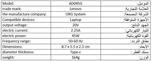 شاحن لابتوب يلينفو بقوة 45 واط و جهد 20 فولت / AD0...