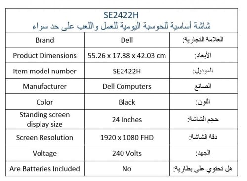 SE2422Hشاشة كمبيوتر من DELL بحجم 24 بوصة ودقة FHD