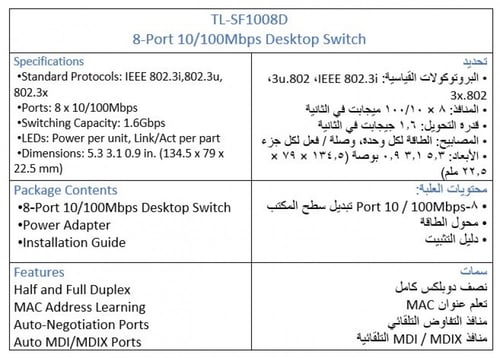 محول سطح المكتب بثمان فتحات TL-SF1008D من TP-LINK...