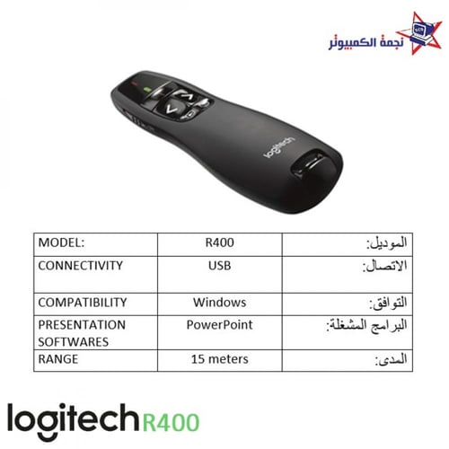 R400 LASER / ريموت لتحريك البوربوينت