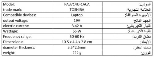 شاحن لابتوب توشيبا بقوة 65 واط / HP Charger laptop...