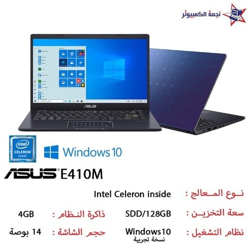 E410M-ASUS لابتوب ايسس - ازرق - المعالج Intel Cele...