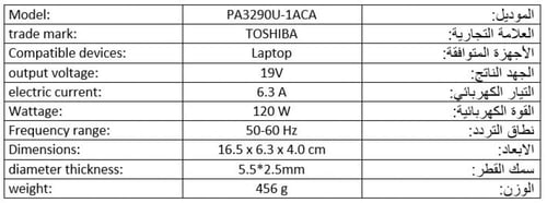 شاحن لابتوب توشيبا بقوة 120 واط / HP Charger lapto...