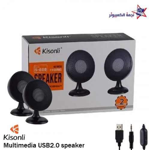 S-888 / USB2.0 Multmedia speaker / مكبر صوت سماعة...
