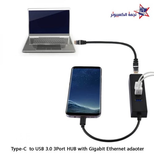 Adapter Type-c to USB 3.0 with Ethernet / قطعة توص...