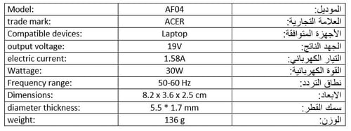 شاحن لابتوب ايسر بقوة 30 واط / Acer Charger Laptop...