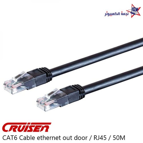 كيبل كات6 ايثرنت خارجي 50 متر / CABLE CAT6 Etherne...