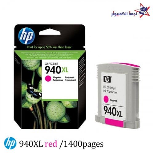 940XL Red / حبر سائل من اتش بي احمر 940xl يطبع حتى...