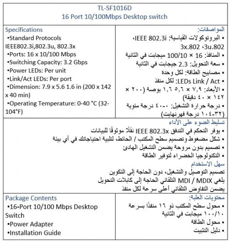 محول سطح المكتب TL-SF1016D من TP-LINK بسعة 16Port...