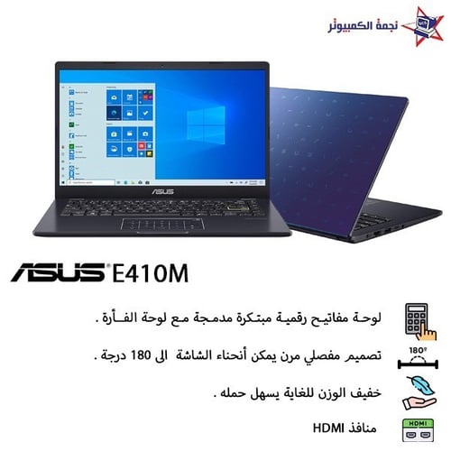 E410M-ASUS لابتوب ايسس - ازرق - المعالج Intel Cele...