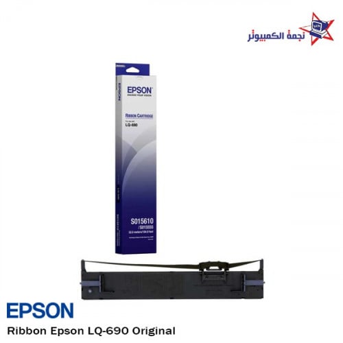 Ribbon epson LQ-690 Original / خرطوشة حبر للطابعة...
