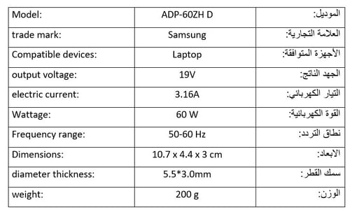 شاحن لابتوب سامسونج بجهد 19 فولت وتيار 3.16 امبير...