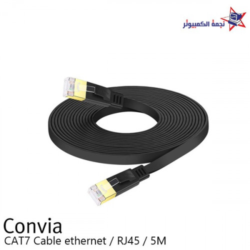 cat7 cable ethernet 5m/ كيبل انترنت كات 7 ( 5 متر)