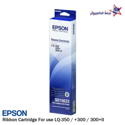 S015633 عبوة حبر شريطية من ايبسون ل LQ-350 / +300...